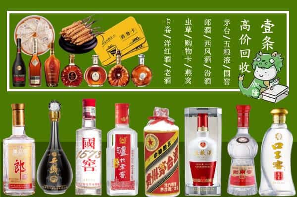 哈尔滨呼兰区烟酒回收