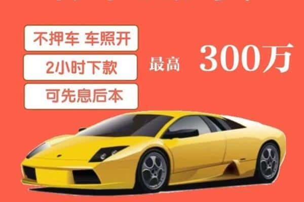 哈尔滨呼兰区汽车抵押
