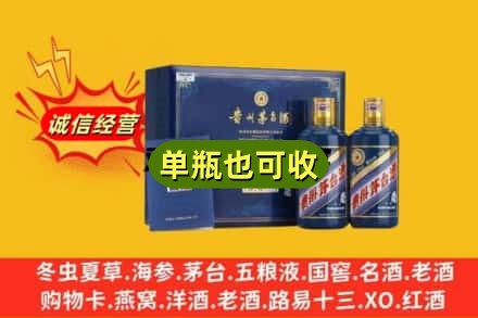 哈尔滨呼兰区诚信回收生肖茅台酒