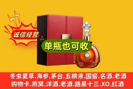 哈尔滨呼兰区诚信回收人头马