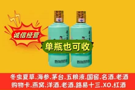 哈尔滨呼兰区诚信回收节气茅台酒