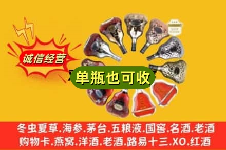哈尔滨呼兰区名酒回收XO洋酒.jpg